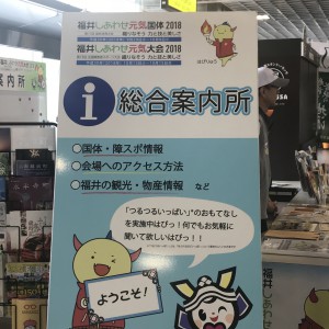 国体おもてなし６